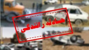 بر اثر چهارحادثه رانندگی در البرز ۴ نفر جان باختند