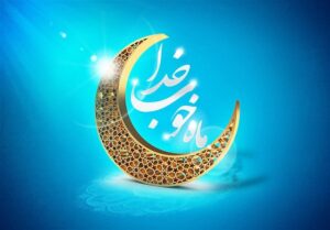 سه ویژگی آسمانیِ ماه رمضان