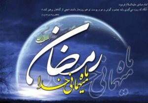 شرحی بر دعای رؤیت هلال ماه رمضانِ امام صادق (ع)